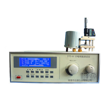 STD-A介電常數測定儀